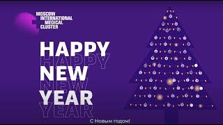 Поздравление Фонда ММК с Новым 2021 годом!