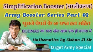 Simplification Booster (सरलीकरण) | BODMAS | Army Booster Series Part 02