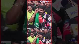 நாங்க எல்லாம் சங்கி..! நீங்க லுங்கி யா? இல்ல சொங்கிய? | Seeman Speech