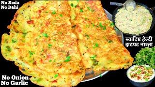 5min में बनाए गरमा गरम टेस्टी नाश्ता इडली डोसा भूलजायेंगे Suji Besan Nasta/Chilla/Cheela/Breakfast R