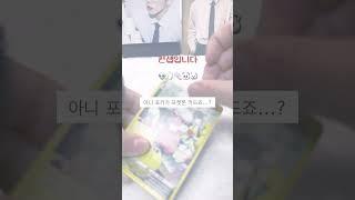 멜쿠 사촌동생이 포포하기#컨셉#추천추천추천추천추천추천추천추천추천추천 #아이브 #다이브#모아#투바투#알고리즘아 예쁘고 멋지다#다이소깡 #포켓몬 카드