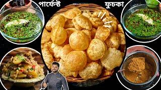 ফুচকা সাথে ২ রকম জল, সিক্রেট মশলা ও চুড়মুর রেসিপি | Perfect fuchka recipe in bengali