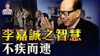 李嘉誠的智慧：從千億大刁到捐贈治癌神器 ｜專訪吳明德｜李嘉誠 香港 神韻｜珍Talk 梁珍 珍言真語