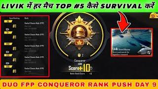 LIVIK में हर मैच TOP #5 कैसे SURVIVAL करें | DUO FPP CONQUEROR RANK PUSH DAY 9 |#bgmi #bgmirankpush