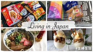 Grocery Shopping at Gyomu Supermarket and Drugstore, Make Souki Soba and Parfait | JAPAN VLOG