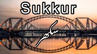 Sukkur | Discover the Beauty of Sukkur | A must visit destination for Travel | سکھر سندھ