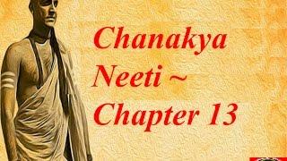 Complete Chanakya Neeti ~ Chapter 13