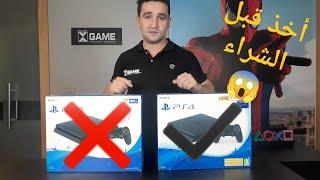 احذر قبل شراء️| playstation 4