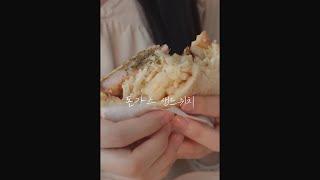 한번 먹으면 계속 생각남 #shorts