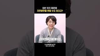 태반 위치 때문에 자연분만이 불가능...?!#shorts #나는의사다
