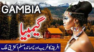 Travel To Gambia | Gambia full  History and Documentary about Gambia in Urdu |  گیمبیا کی سیر