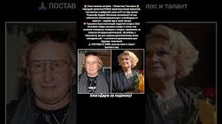 Валентина Талызина Народная Артистка СССР Биография Фильмы Легенда Советского Кино #кино #фильм