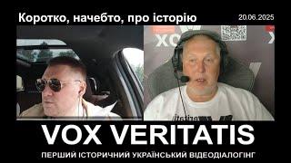 Коротко, начебто, про історію (з прологом і епілогом)