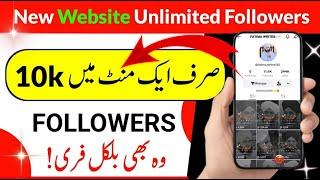 How to get 10k followers on tiktok | Tiktok followers Kaise Badhaye | Tiktok free likes website 2024