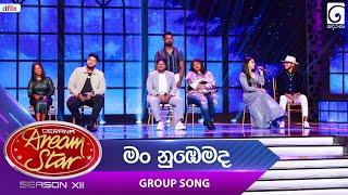 Man Nubemada (මං නුඹෙමද) Group Song | Dream Star Season 12 | TV Derana