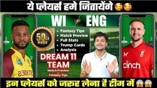 ENG vs WI Dream11 Team Today Prediction, WI vs ENG Dream11: Fantasy Tips, Stats and Analysis