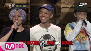 [ENG sub] Show Me The Money777 [3회] ′이번에 제대로 걸렸다!′ 포이뮤지엄vs루피vs노엘 @파이트머니 쟁탈전 180921 EP.3