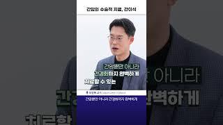간이 망가졌을 때 치료할 수 없는 상태는?
