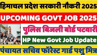 HP Govt Job Update 2025|Top 10 Govt Job Himachal Pradesh|Police Patwari Forest Vijli Board PWD IPH