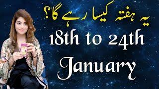 Hafta Kaisa Rahega || Tarot Reading in Urdu/Hindi || Tarot by Unsa Shah