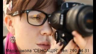 Школа журналистики "Сенсация"
