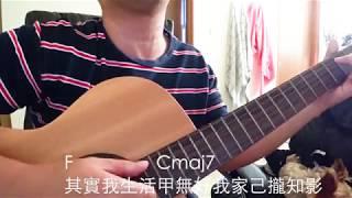 茄子蛋 - 浪流連 吉他譜 歌詞 cover