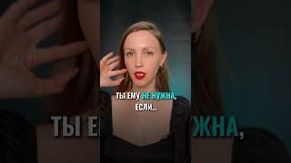 Действия мужчины, который не настроен на серьезные отношения. Было такое? / ПОДПИШИСЬ на канал /