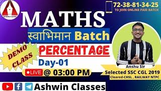 स्वाभिमान बैच || Complete Maths (Zero to High) || PERCENTAGE ( Day-01) || Anshu Sir