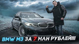 Alpina B3 - Такая только у меня и у Майкла Джексона ! Тест-драйв