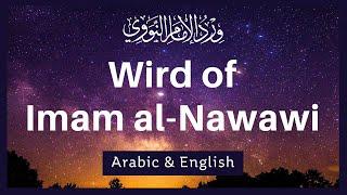 Dhikr Morning/Evening || Wird Imam al-Nawawi || Recited Shaykh Sulayman Van Ael