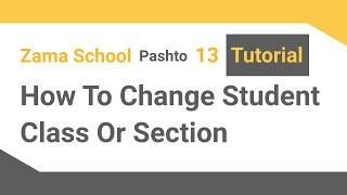 Zama School Software Tutorial - 13: How To change student class/section in School Management System