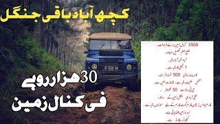 Land for Sale in Punjab | Land for Sale in Pakistan | Land for Sale near CPEC | Land for Sale