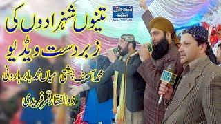 zabardast kalam | By Muhammad Asif Chishti | Zulfiqar Qamar Fareedi | Mian Babar Harooni | 2019