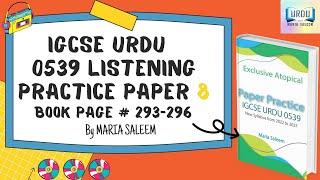 IGCSE 0539 URDU AS A SECOND LANGUAGE  LISTENING (PRACTICE PAPER 8) BY MARIA SALEEM