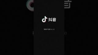 暗号：《黄鹤楼》#银河特战队 #瑜伽裤女孩 #辣个老板 的#抖音群包厢