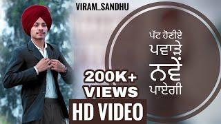 patt honiye pawade nve payegi(Video)viram Sandhu new song Punjabi 2020