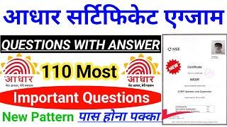 aadhar exam question answer 2024 | nseit exam questions | aadhaar exam question paper with answers