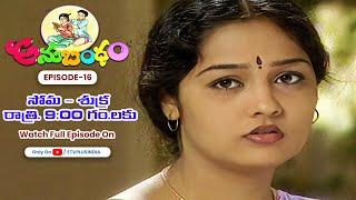 ANUBANDHAM | 2nd  October 2024 | Full Episode 16 | ETV Plus