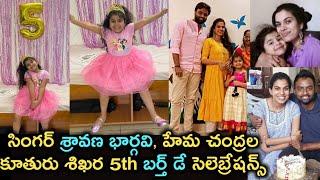 Singer Shravana Bhargavi,HemaChandra Daughter Shikhara 5th Birthday Celebrations/Prasanna'sCreations