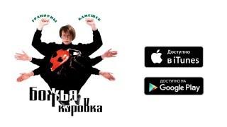 Божья коровка - 4 буквы