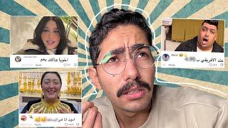 خمن كومنتات التيك توك | أصعب تحدي تخمين!