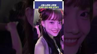 사랑스러워 나현영 과감한 반전 뒤태 공개?! | 개그콘서트 Gagconcert | KBS 241013 방송