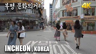 [4K] 1h Walk Korea, INCHEON Bupyeong Culture Street (ASMR)