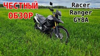 Честный обзор Racer Ranger RC250-GY8A. После сборки тщательно доработать напильником.