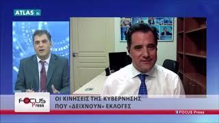 Ο Άδωνις Γεωργιάδης στον Δημήτρη Βενιέρη στον ATLAS TV Κεντρικής Μακεδονίας 13/03/2019