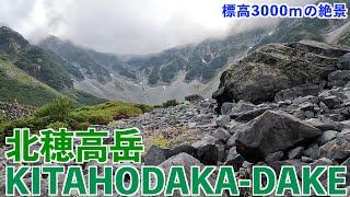 [️Japan's Tallest Mountain Hut️] Superb View at an Altitude of 3000m | Kita Hodaka Hut【subtitles】