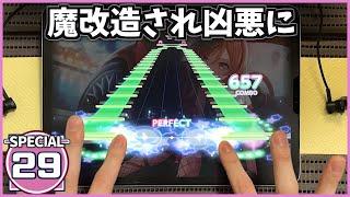 【バンドリ】FIRE BIRD [SPECIAL 29]【ALL PERFECT】【ガルパ】