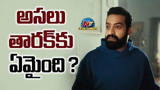 What Happened to NTR ? | WAR 2 | NTRNEEL | NTV ENT