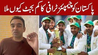 Jay Shah is behind less budget of Pak champions trophy ?