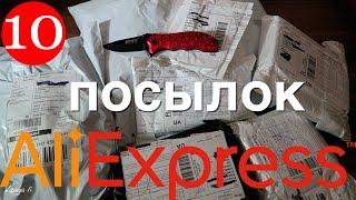 Распаковка 10 Посылок из Китая! Новые интересные товары с AliExpress!№6 / 2024